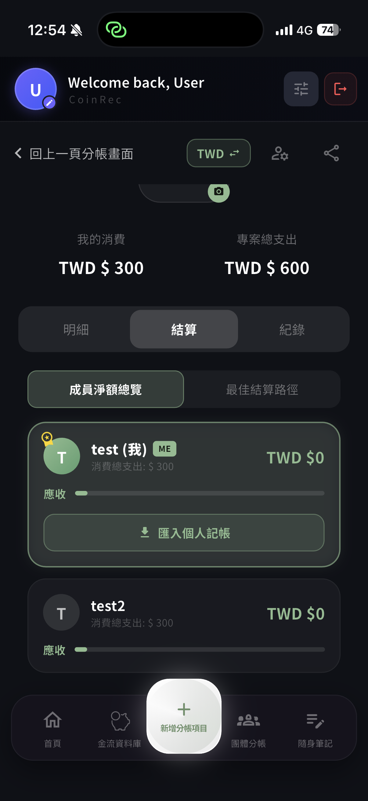CoinRec group split screen showing settlement overview